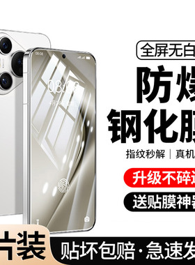 [全屏钻石膜]适用华为pura70钢化膜p70手机HUAWEI防窥pure70防偷窥prua70高清七十防摔覆盖puro70蓝光防指纹