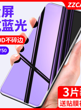 适用vivoy50钢化膜y50手机全屏vivo覆盖丫50蓝光vivoy50t防指纹防窥vovoy50高清防摔y50t防偷窥vⅰvo防窥屏