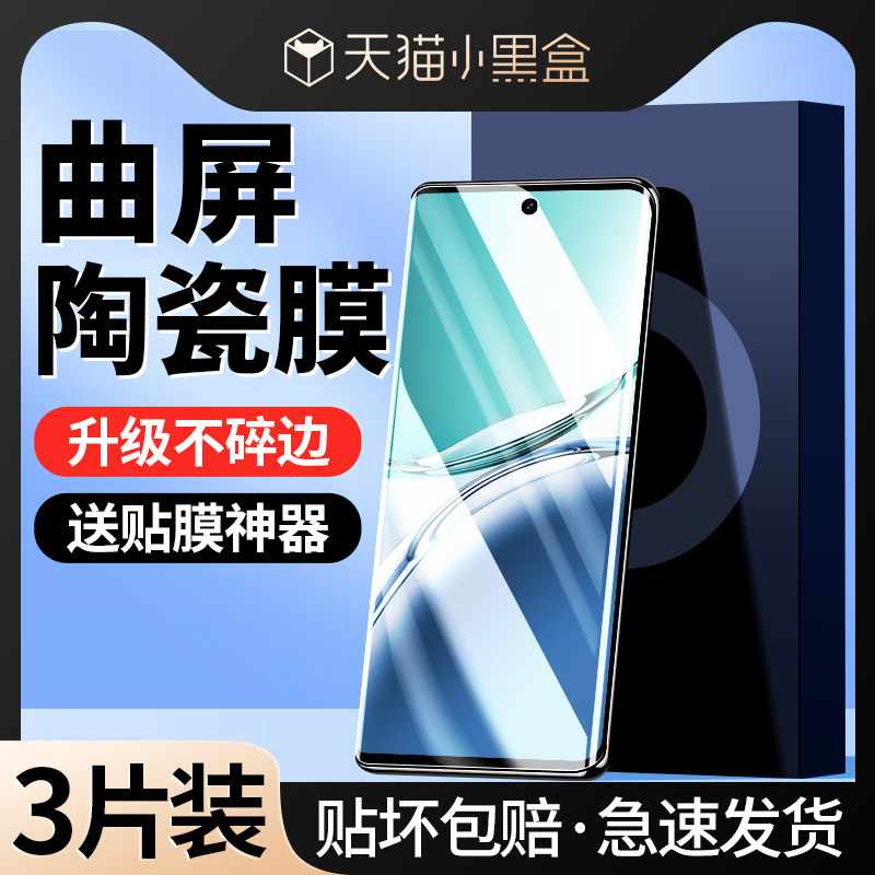 [秒解锁]适用OPPOA3Pro手机膜