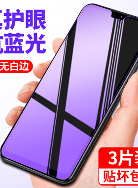 适用vivos12钢化膜手机s12vivo防窥全屏抗蓝光新款vivis12高清防偷窥防摔vⅰvos12覆盖vovos12全包防指纹护眼