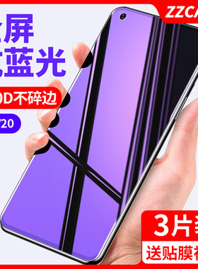 适用荣耀v20钢化膜honorv20手机华为蓝光防窥屏pct一al10防窥honor全屏覆盖抗蓝光防摔全包防指纹高清防偷窥