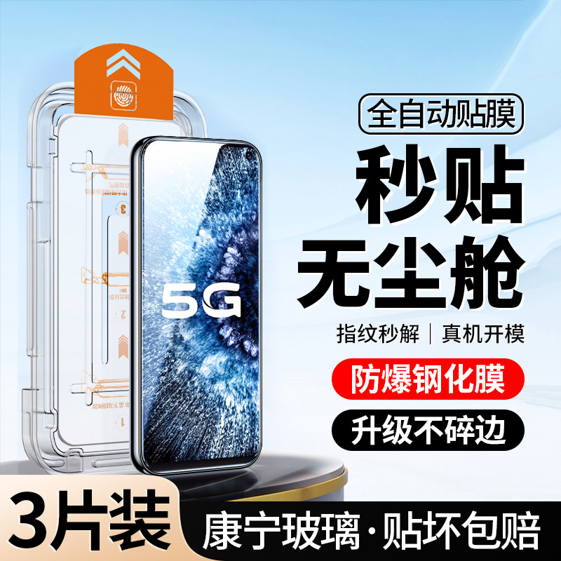 升级无尘仓｜适用iQOONeo3钢化膜