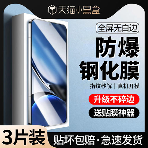 [全屏防摔]适用红米Turbo4钢化膜