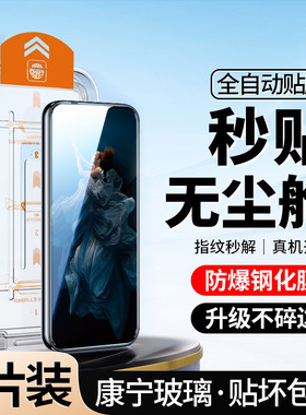 [升级无尘仓]适用荣耀20钢化膜华为秒贴合20pro全屏手机20s防窥20防偷窥honor高清防摔por覆盖