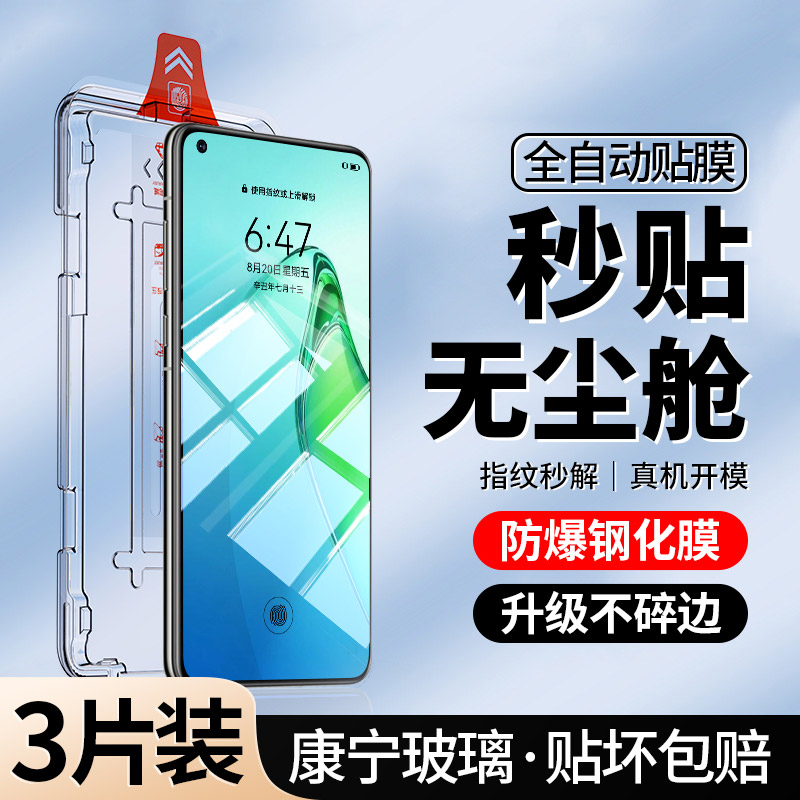 新无尘仓｜适用OPPOReno8钢化膜