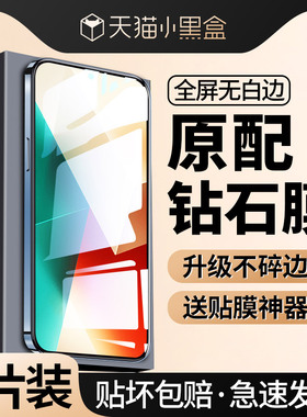 适用红米note13pro钢化膜note13手机redminote13r防窥全屏redmi13por防偷窥nete13rpro防摔小米noto蓝光rpor