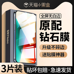 适用红米note13pro钢化膜note13手机redminote13r防窥全屏redmi13por防偷窥nete13rpro防摔小米noto蓝光rpor