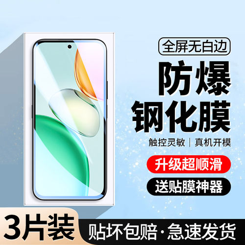 [超防爆]适用荣耀Play10C钢化膜