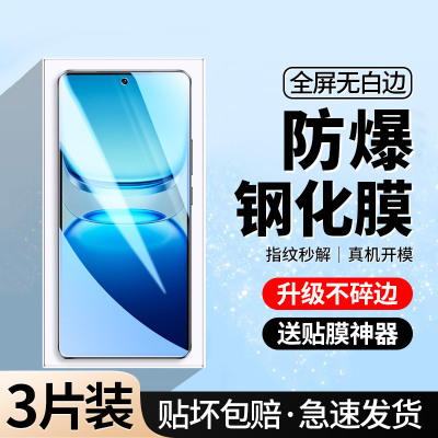 超顺滑｜iQOOZ10TurboPro钢化膜