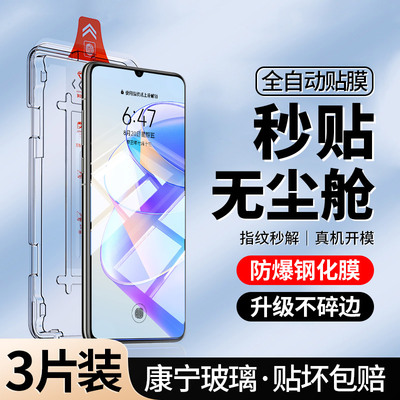 新无尘仓｜适用荣耀畅玩40钢化膜