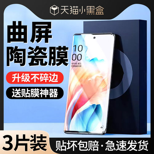 [秒解锁]适用OPPOA2Pro手机膜