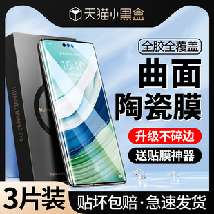 曲面mt60钢化膜mat全屏防窥十防偷窥mata钢化膜 适用华为mate60pro手机膜mete60rs非凡大师m60por 全胶贴合