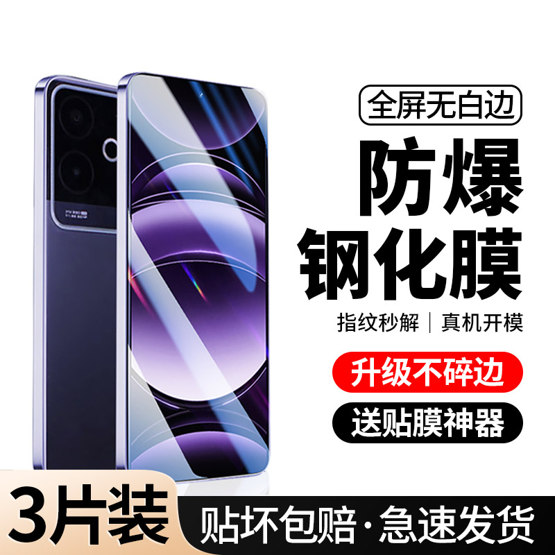 [全屏防摔]适用真我GT6钢化膜