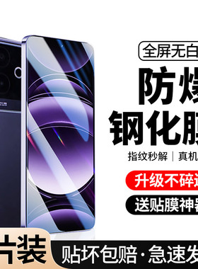 [全屏钻石膜]适用realme真我gt6钢化膜realmegt6手机oppo防窥tg6防偷窥rmx3800高清防摔覆盖蓝光新款防指纹