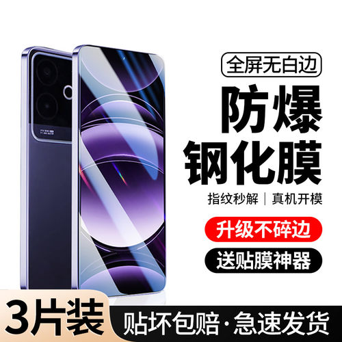 [全屏防摔]适用真我GT6钢化膜