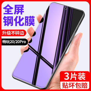 适用于荣耀畅玩20钢化膜华为20pro手机防窥全屏koz一aloo玩畅蓝光20a高清al00防偷窥防摔 全包防指纹por覆盖