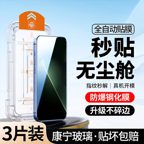 升级无尘仓｜适用荣耀GT钢化膜