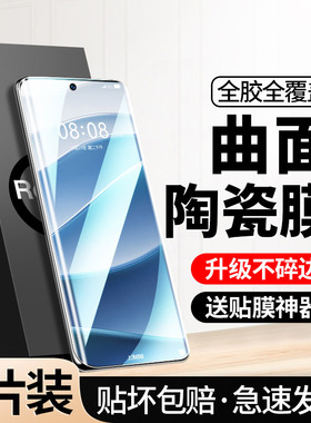 [全胶贴合]适用红米note14pro手机膜14pro+陶瓷膜曲面redminote14por十全屏not145g防窥防偷窥小米覆盖钢化膜