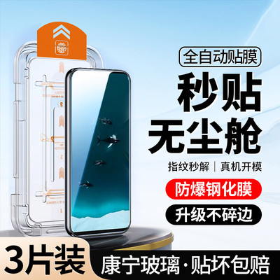 升级无尘仓｜适用荣耀V30钢化膜