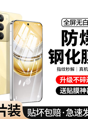 [全屏钻石膜]适用真我v60钢化膜v60s手机v60pro防窥realmev60防偷窥realme高清防摔v60por覆盖蓝光防指纹
