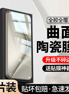 [全胶贴合]适用华为pura70pro手机膜p70ultra陶瓷膜70por+曲面pr0十全屏防窥uitra防偷窥覆盖曲屏软膜钢化膜