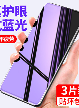 适用vivos1钢化膜vivos1pro手机防窥全屏蓝光高清vivo防偷窥防摔覆盖防蓝光s1全包防指纹刚v1831a玻璃护眼抗