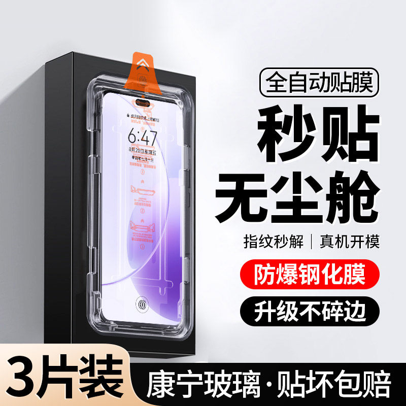 升级无尘仓｜适用荣耀X70i钢化膜
