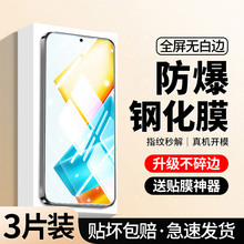 [全屏钻石膜]适用荣耀90GT钢化膜华为90gt手机honor九十gt防窥荣耀90gt防偷窥tg高清防摔5g覆盖蓝光防指纹