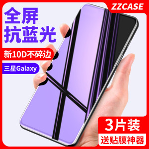 适用三星Galaxy A53钢化膜5G手机抗蓝光A52 A71全屏A51高清A8s F52防摔a54玻璃A70覆盖A60防指纹