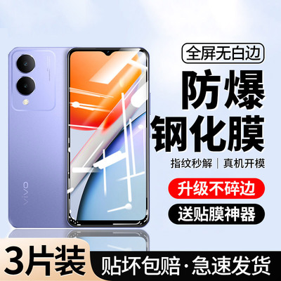 [康宁玻璃]适用vivoY36钢化膜