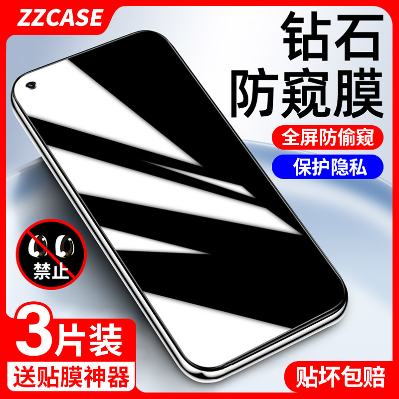 适用小米11青春版防窥钢化膜全屏