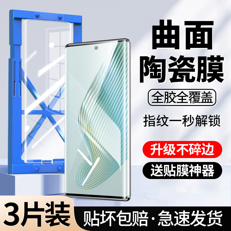 [秒解锁]适用荣耀Magic5手机膜