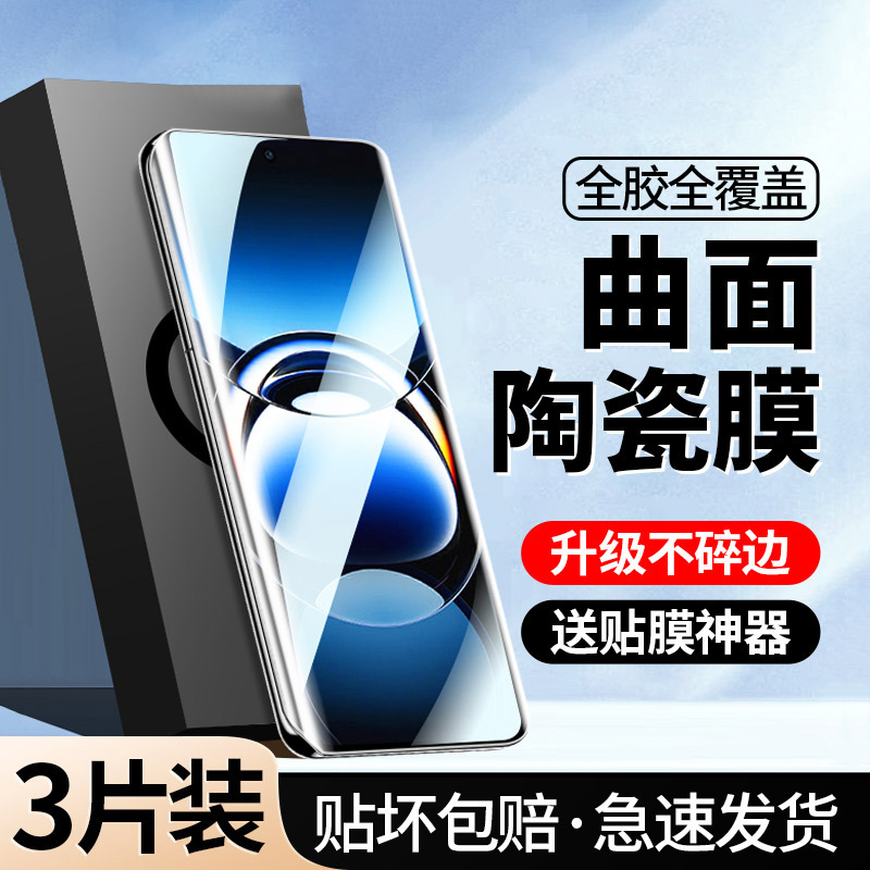 [秒解锁]适用OPPOFindX7手机膜