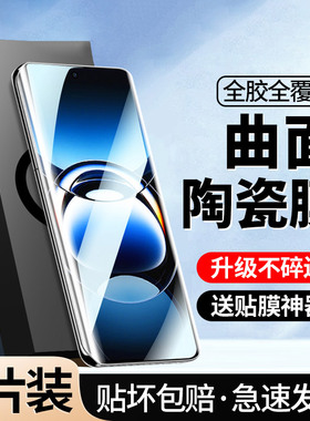 [全胶贴合]适用oppofindx7手机膜x7ultra陶瓷膜findx7曲面覆盖find7全屏防窥oppo防偷窥ⅹ7曲屏水凝膜钢化膜