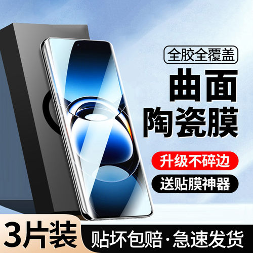 [秒解锁]适用OPPOFindX7手机膜