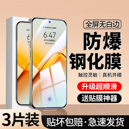 [全屏防摔]适用荣耀Power2钢化膜