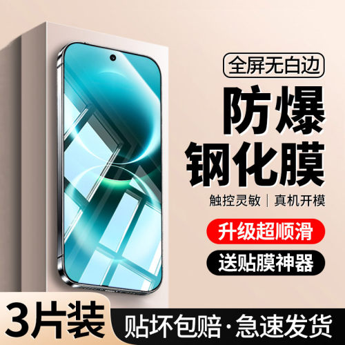 [全屏防摔]适用畅享90Plus钢化膜