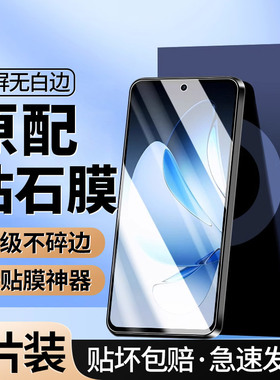 [全屏钻石膜]适用OPPOReno13钢化膜reno13手机防窥rone13防偷窥高清oppo防摔0pp0覆盖蓝光十三防指纹