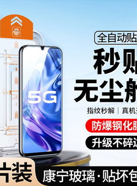 [升级无尘仓]适用vivoy31s钢化膜秒贴合y31s全屏手机vivo31防窥y31st2防偷窥v2068a高清标准版防摔覆盖蓝光