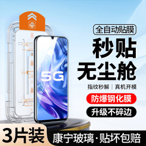 [升级无尘仓]适用vivoy31s钢化膜秒贴合y31s全屏手机vivo31防窥y31st2防偷窥v2068a高清标准版防摔覆盖蓝光