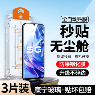 防摔覆盖蓝光 适用vivoy31s钢化膜秒贴合y31s全屏手机vivo31防窥y31st2防偷窥v2068a高清标准版 升级无尘仓