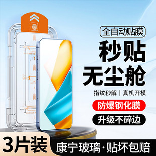 [升级无尘仓]适用荣耀90GT钢化膜秒贴合华为90GT全屏honor90gt手机防窥90tg防偷窥除尘舱高清防摔覆盖防指纹