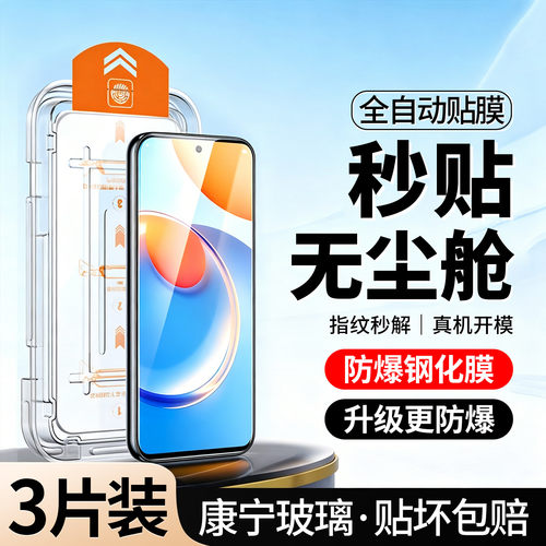 新无尘舱｜适用荣耀Play8T钢化膜
