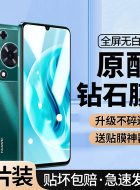 适用华为畅享70钢化膜畅想70pro全屏hi手机70plus畅亨70z防窥FGD-AL00防偷窥享畅七十5g高清70s防摔覆盖por
