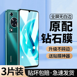适用华为畅享70钢化膜畅想70pro全屏hi手机70plus畅亨70z防窥FGD AL00防偷窥享畅七十5g高清70s防摔覆盖por