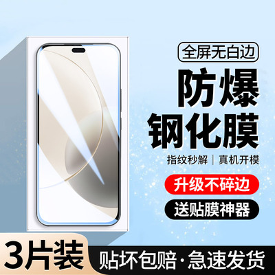 [全屏防摔]荣耀X70i钢化膜超顺滑