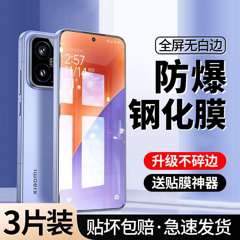 [康宁玻璃]适用小米15钢化膜全屏