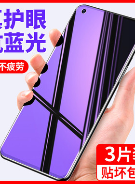 适用oppoa96钢化膜a53手机a72防窥a95全屏oppa725g防偷窥a96oppo535g oρpoa965 opa53oppopfum10opρoa蓝光n