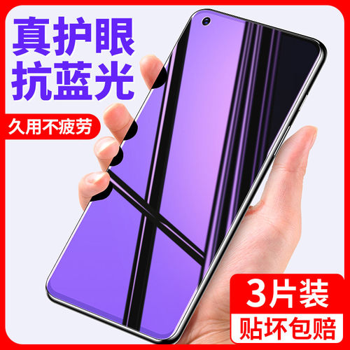 适用oppoA72钢化膜A96全屏手机膜