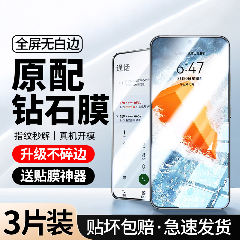 [全屏防摔]IQOO9钢化膜超顺滑